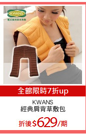 KWANS
經典肩背草敷包