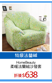 HomeBeauty
柔暖法蘭絨沙發套