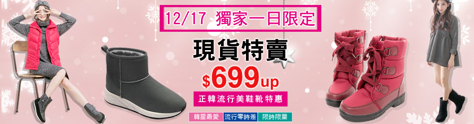 HIKOREA正韓現貨特賣699起