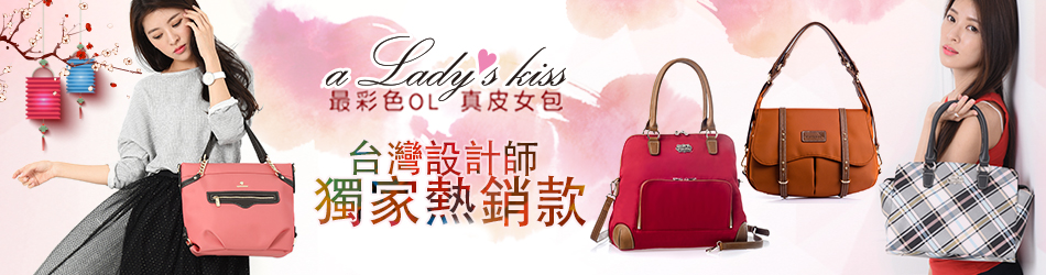 a Lady's真皮包特賣$588up