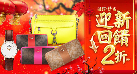 精品