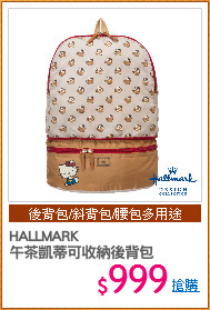 HALLMARK
午茶凱蒂可收納後背包