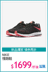 NIKE 
慢跑鞋