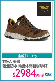 TEVA 美國
輕量防水機能休閒鞋咖啡棕