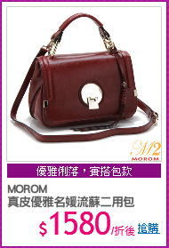 MOROM
真皮優雅名媛流蘇二用包