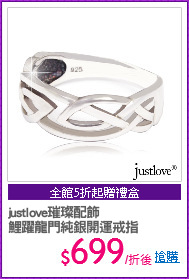 justlove璀璨配飾
鯉躍龍門純銀開運戒指