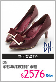 DN
柔軟羊漆皮飾扣跟鞋