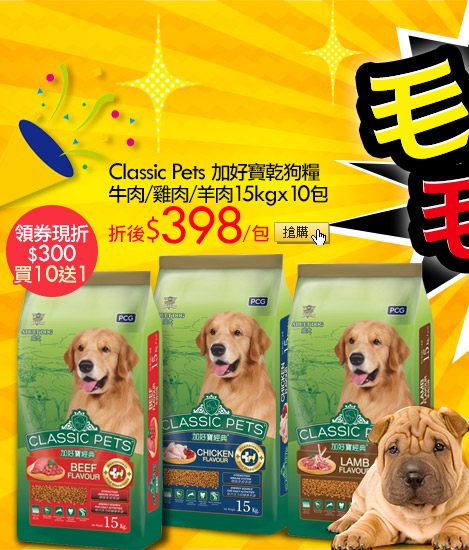 加好寶乾狗糧