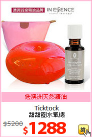 Ticktock<BR>
甜甜圈水氧機