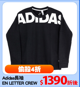 Adidas長袖
EN LETTER CREW