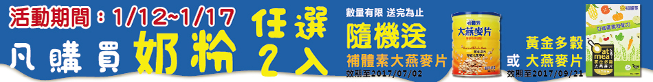 媽媽藥妝奶粉