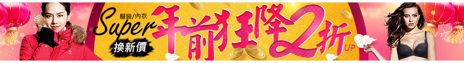 年前狂降 2折