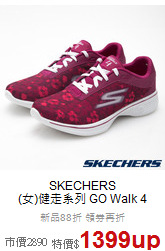SKECHERS<br>(女)健走系列 GO Walk 4