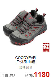 GOODYEAR<br> 戶外郊山鞋
