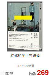 從你的全世界路過