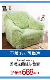 HomeBeauty
柔暖法蘭絨沙發套