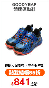 GOODYEAR
競速運動鞋