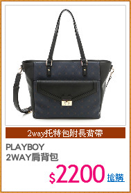 PLAYBOY
2WAY肩背包