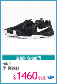 NIKE
男 慢跑鞋