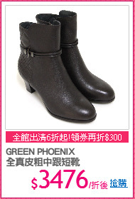 GREEN PHOENIX
全真皮粗中跟短靴