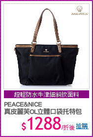 PEACE&NICE 
真皮麗芙OL立體口袋托特包