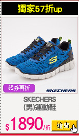 SKECHERS
(男)運動鞋