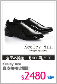 Keeley Ann
真皮拚接尖頭鞋