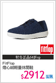 FitFlop
燈心絨輕量休閒鞋