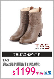 TAS
真皮幾何圖形打洞短靴