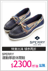 SPERRY
運動厚底休閒鞋