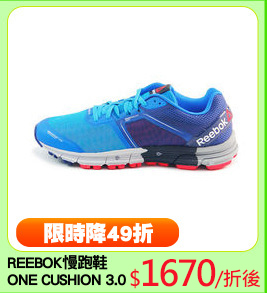REEBOK慢跑鞋
ONE CUSHION 3.0