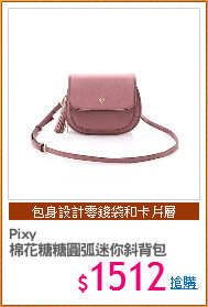 Pixy 
棉花糖糖圓弧迷你斜背包