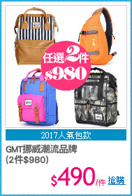 GMT挪威潮流品牌
(2件$980)