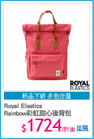 Royal Elastics
Rainbow彩虹甜心後背包