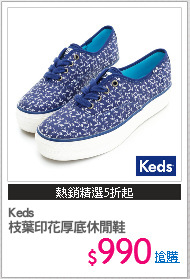 Keds
枝葉印花厚底休閒鞋