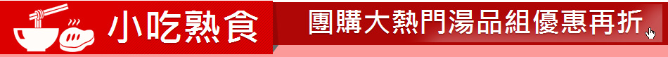 小吃熟食