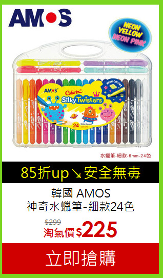 韓國 AMOS<br>神奇水蠟筆-細款24色