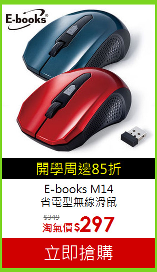 E-books M14<BR>省電型無線滑鼠