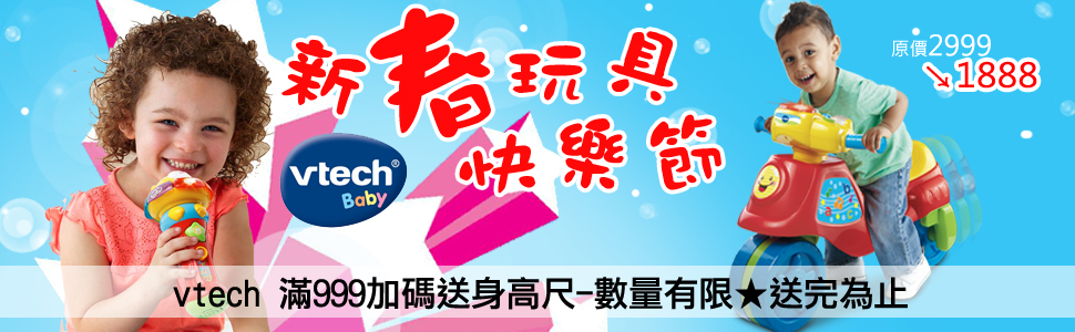 偉易特