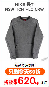 NIKE 長T
NSW TCH FLC CRW