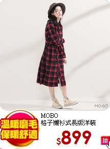 MOBO<br>
格子襯衫式長版洋裝