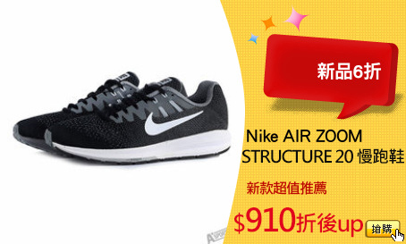 Nike AIR ZOOM
