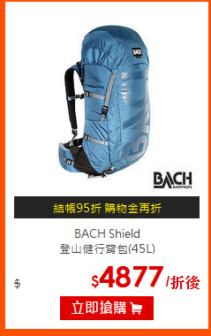 BACH Shield<BR>
登山健行背包(45L)