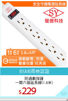 防過載保護
一開六插延長線(1.8米)