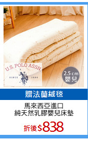 馬來西亞進口
純天然乳膠嬰兒床墊