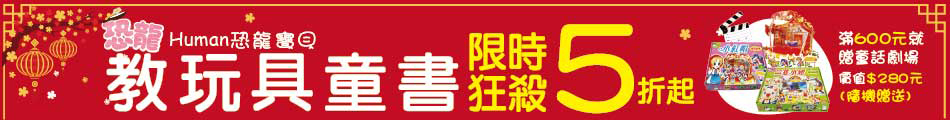 人類圖書5折