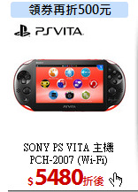 SONY PS VITA 主機<br>
PCH-2007 (Wi-Fi)