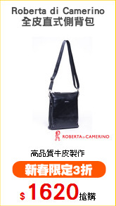 Roberta di Camerino
全皮直式側背包