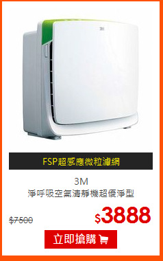 3M<BR> 
淨呼吸空氣清靜機超優淨型