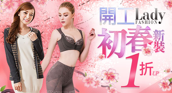 內衣